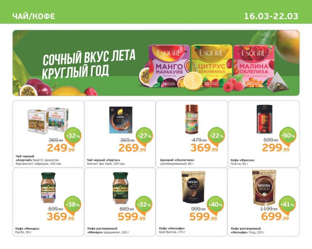 /monetka skidki 31 10 