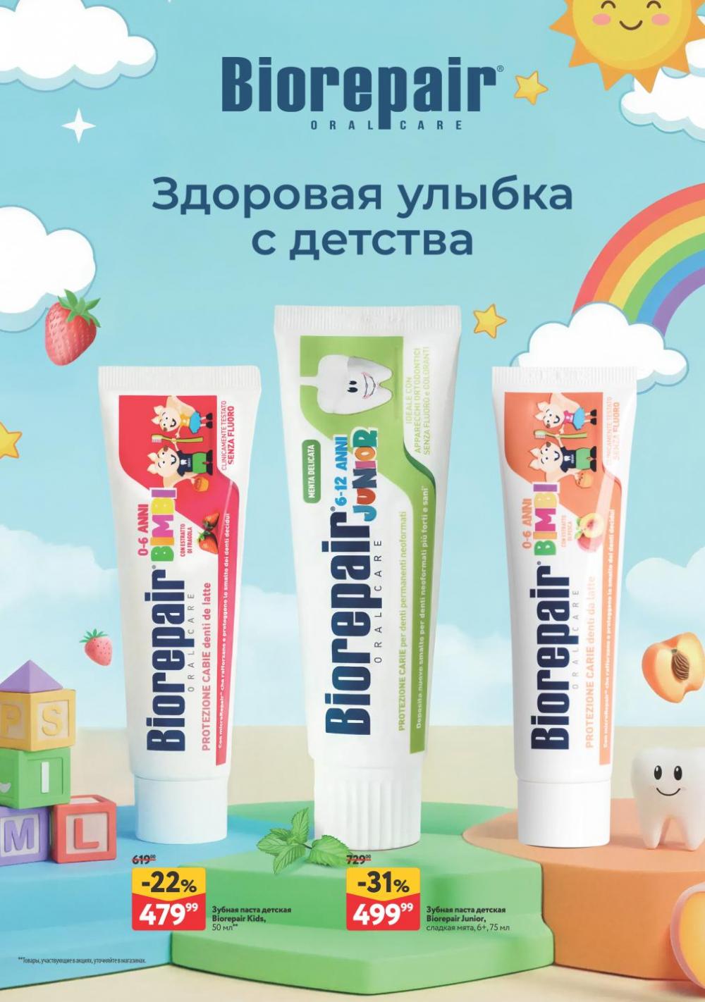 /okej_katalog1_krasota20312 11 