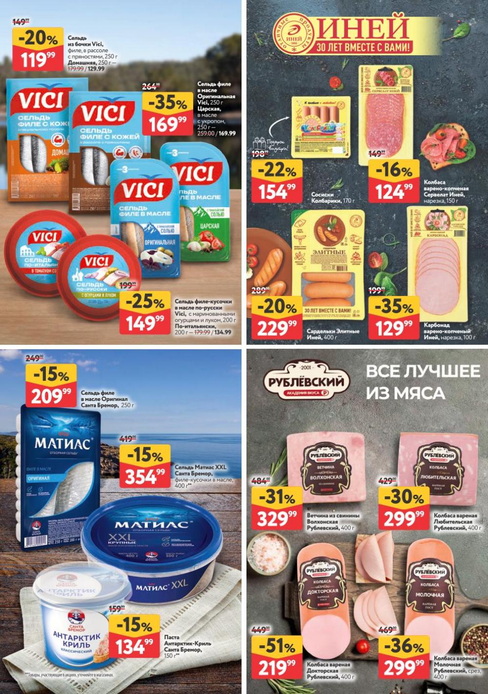 /okej_katalog1_krasota9325 30 