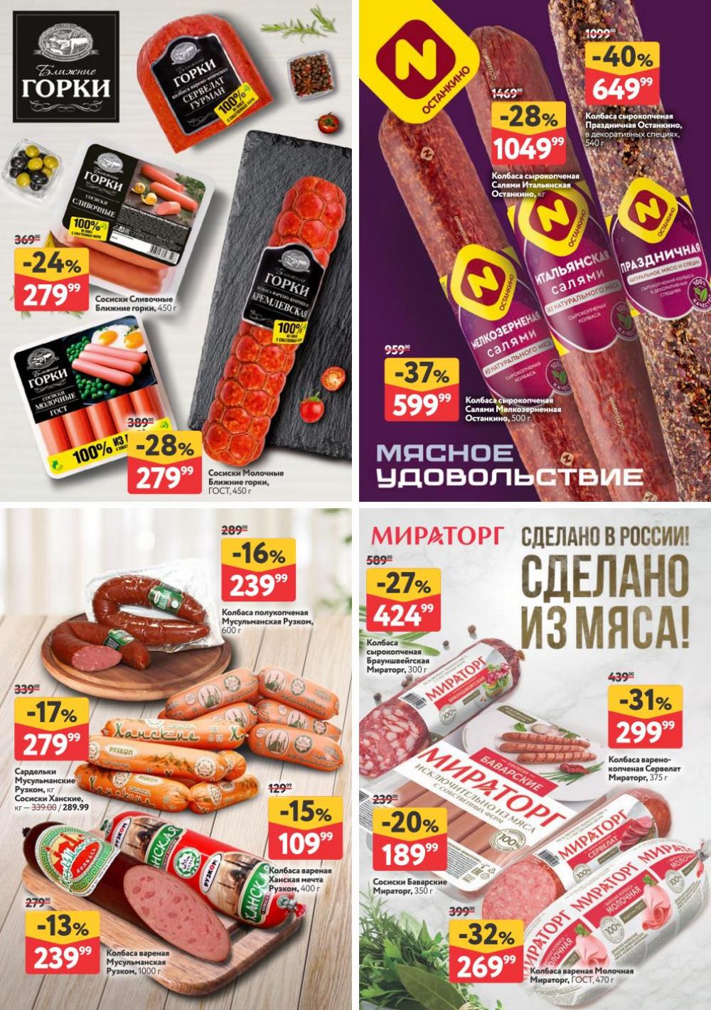 /okej_katalog1_krasota9325 31 