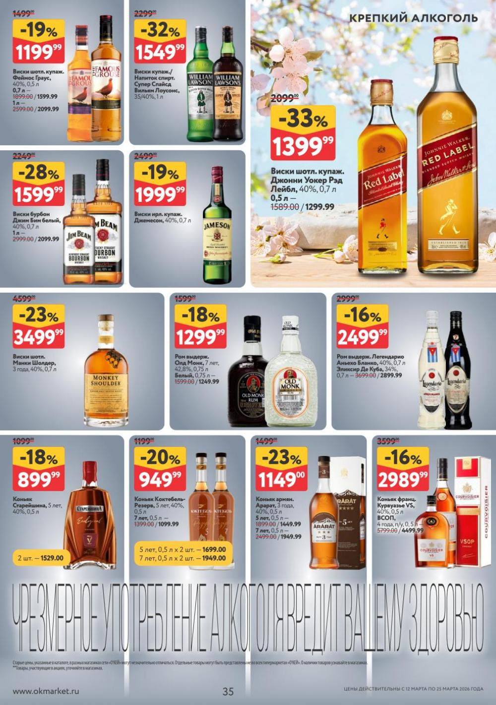 /okej_katalog1_krasota9325 35 