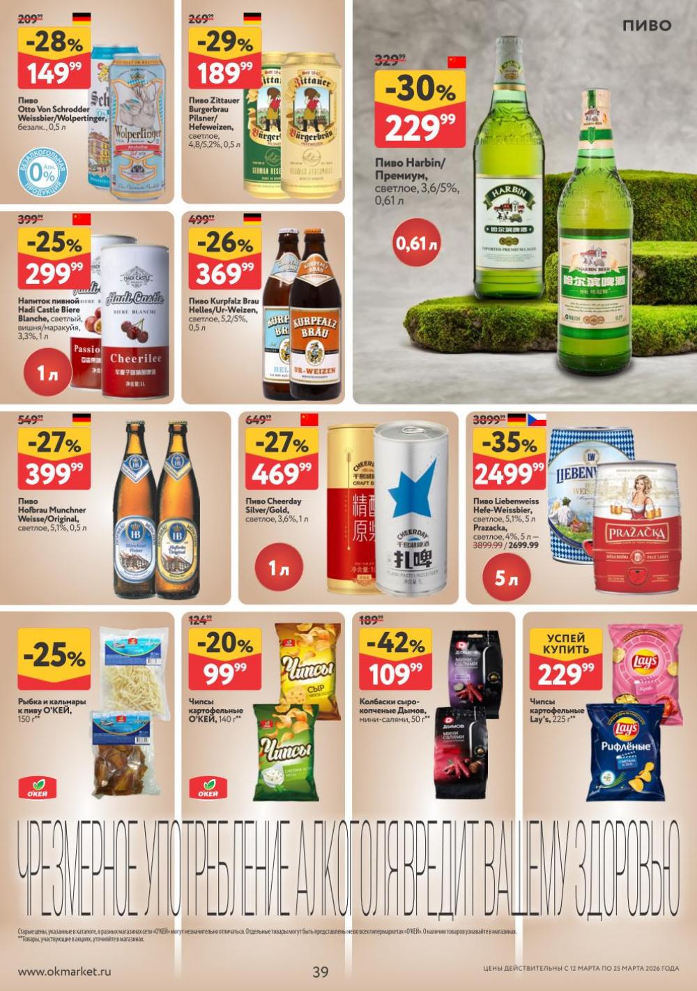 /okej_katalog1_krasota9325 39 