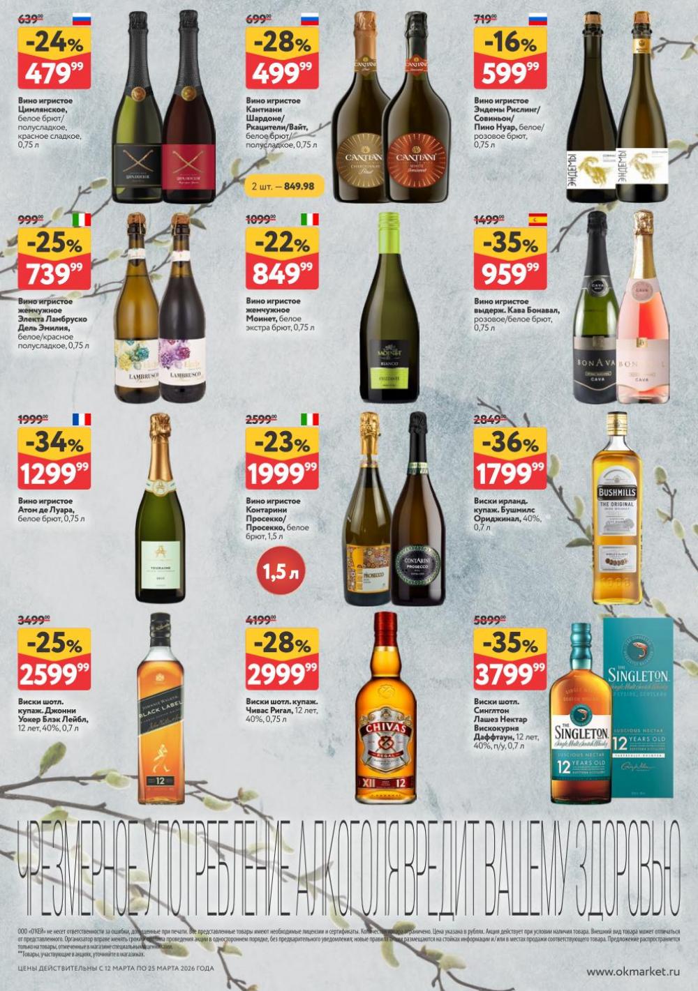 /okej_katalog1_krasota9325 40 