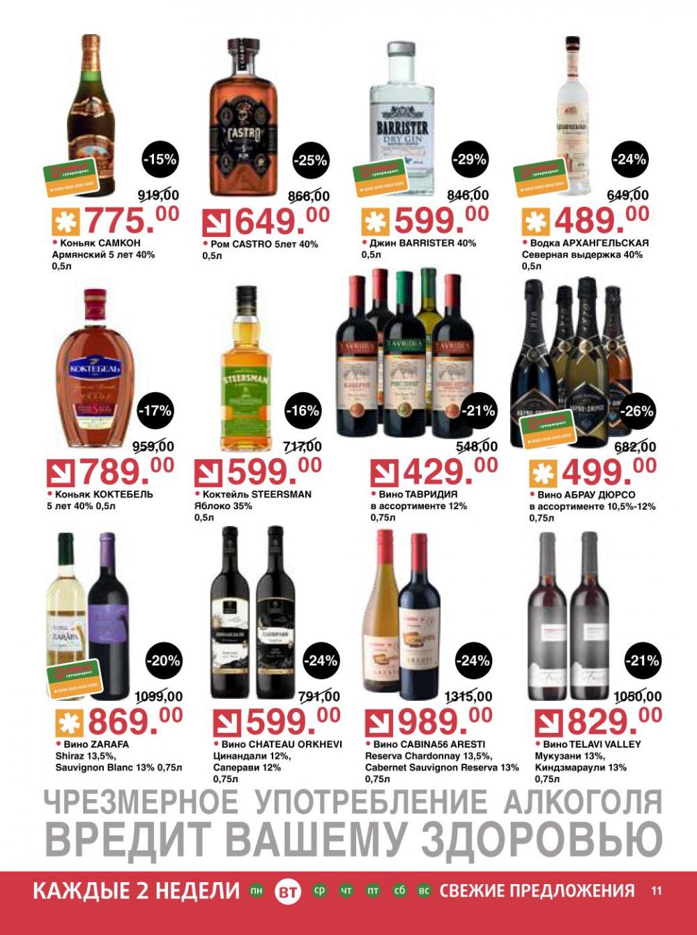 /olivie_katalog_v_moskve275 11 