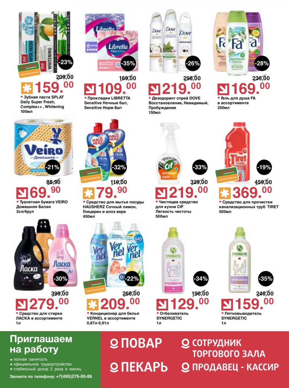 /olivie_katalog_v_moskve275 12 