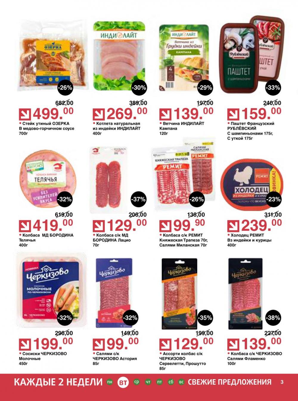 /olivie_katalog_v_moskve275 10 