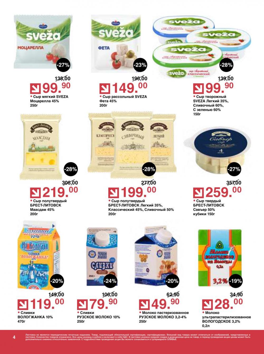 /olivie_katalog_v_moskve275 10 