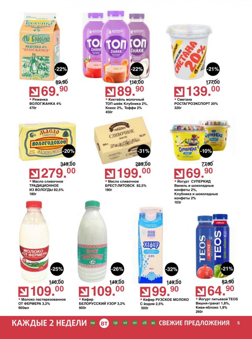 /olivie_katalog_v_moskve275 10 