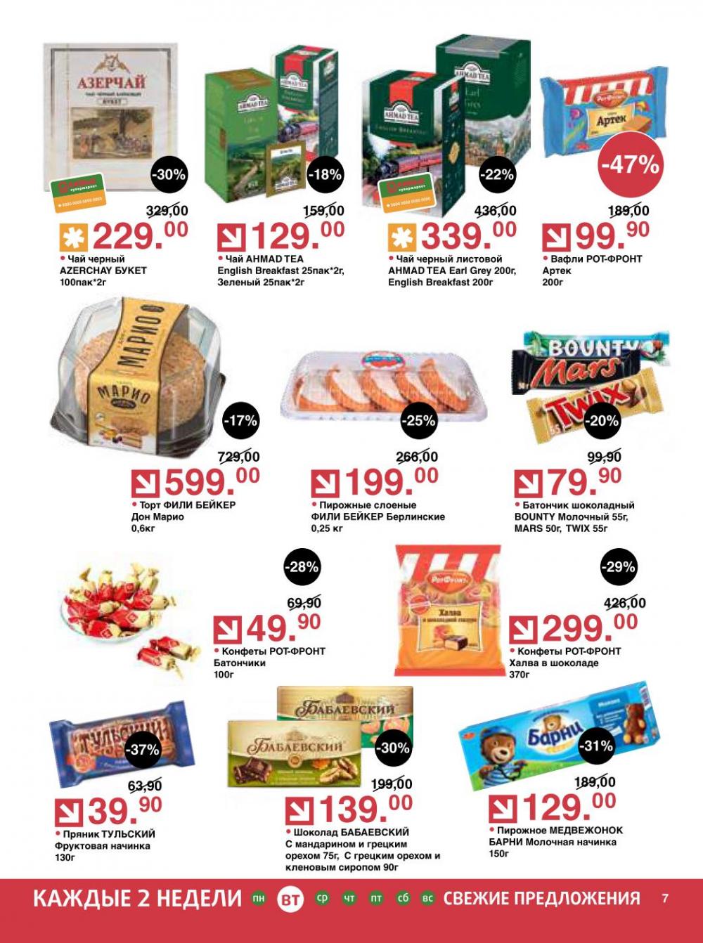 /olivie_katalog_v_moskve275 10 