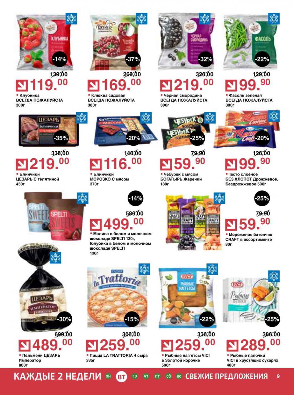 /olivie_katalog_v_moskve275 10 