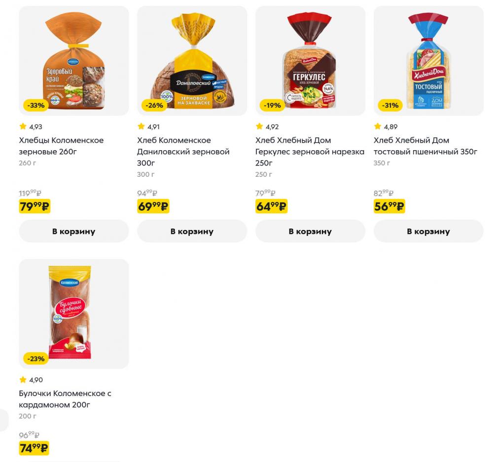 /pyaterochka_moskva_katalog5681 10 