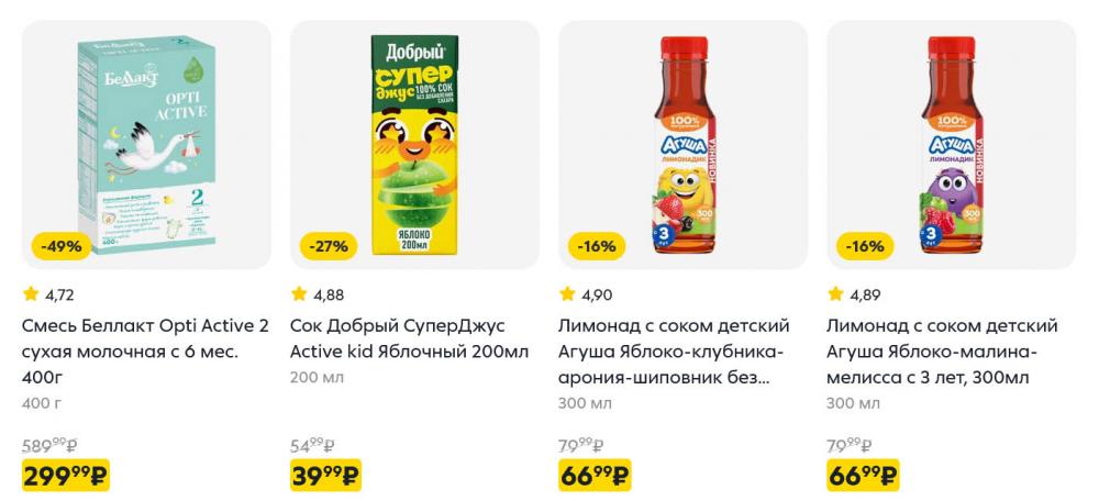 /pyaterochka_moskva_katalog5681 14 