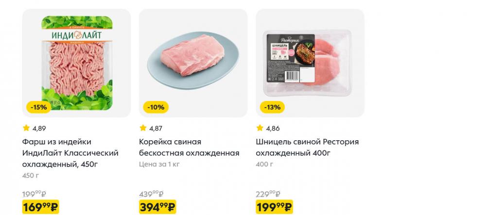 /pyaterochka_moskva_katalog5681 10 