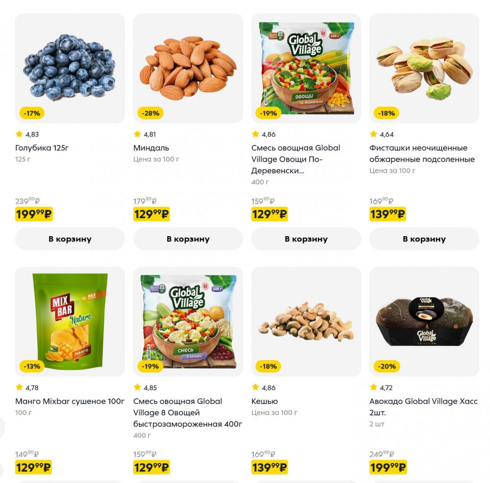 /pyaterochka_moskva_katalog5681 10 