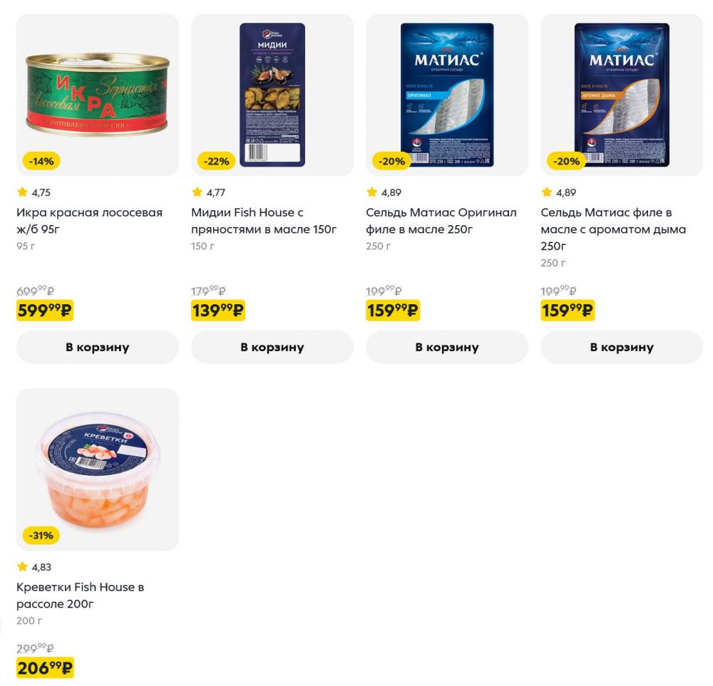 /pyaterochka_moskva_katalog5681 10 