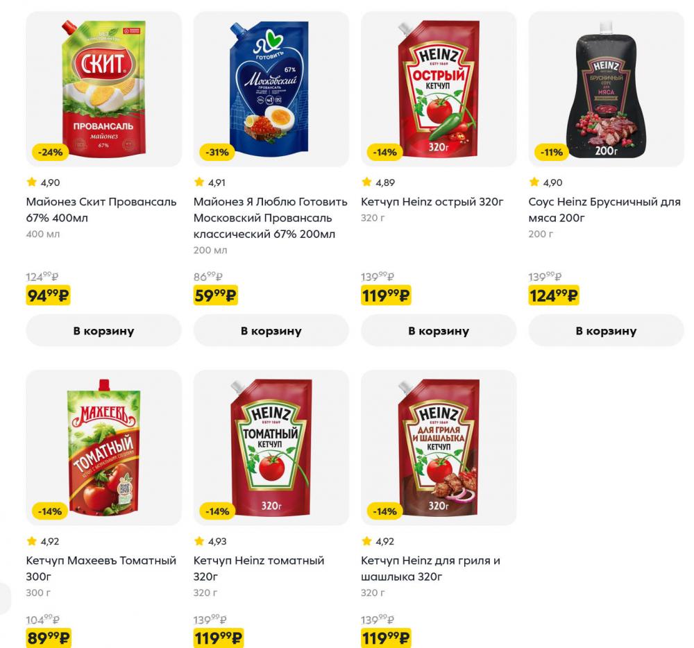 /pyaterochka_moskva_katalog5681 10 