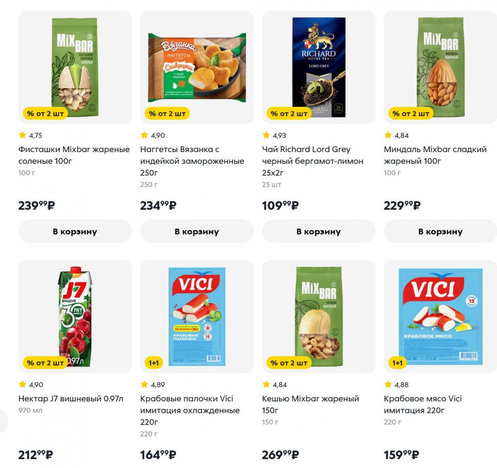 /pyaterochka_moskva_katalog5682 10 