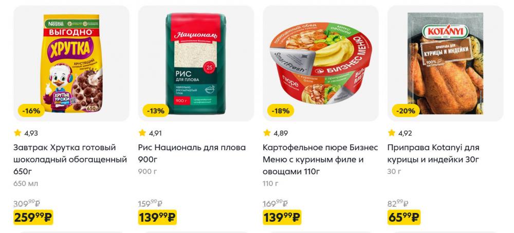 /pyaterochka_moskva_katalog5682 10 