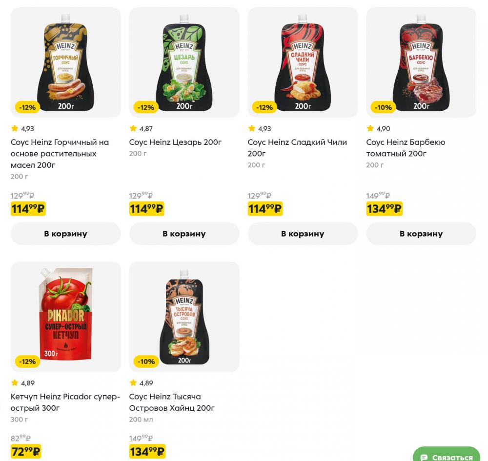 /pyaterochka_moskva_katalog5682 11 