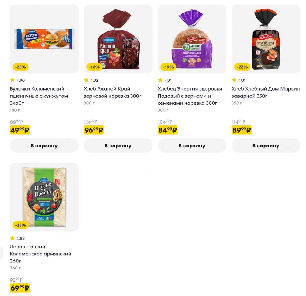 /pyaterochka_moskva_katalog5682 12 