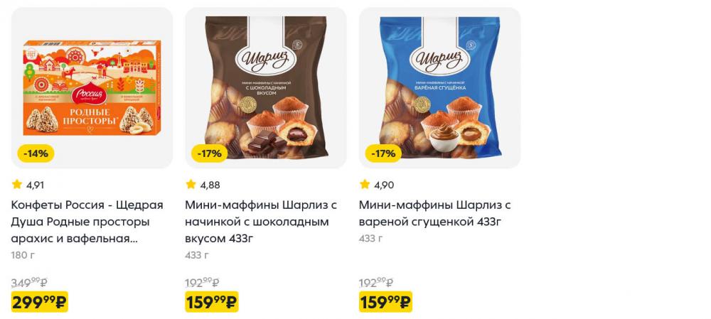 /pyaterochka_moskva_katalog5682 13 