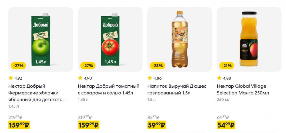 /pyaterochka_moskva_katalog5682 14 