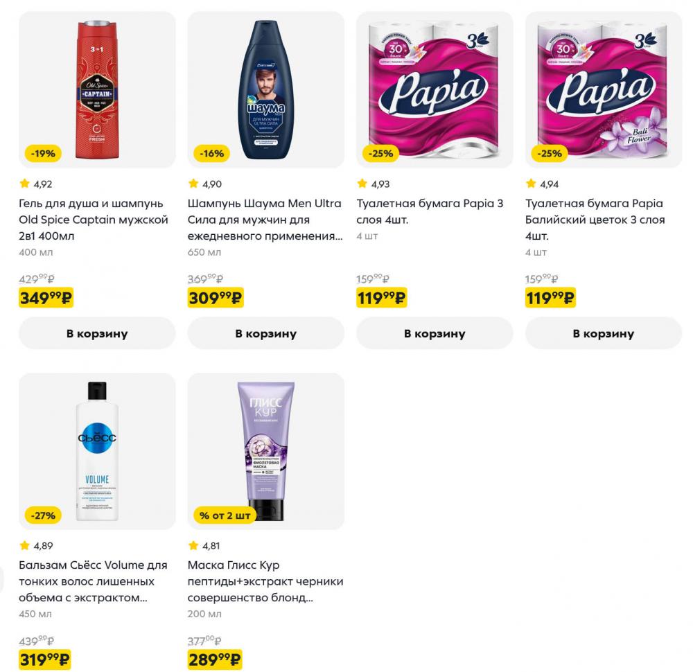 /pyaterochka_moskva_katalog5682 15 