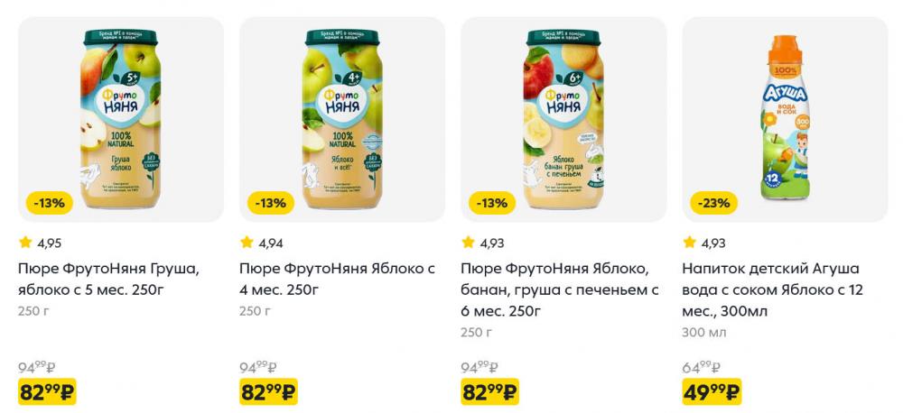 /pyaterochka_moskva_katalog5682 16 