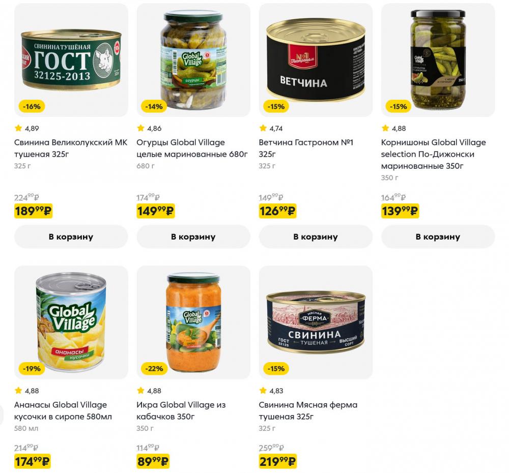 /pyaterochka_moskva_katalog5682 18 