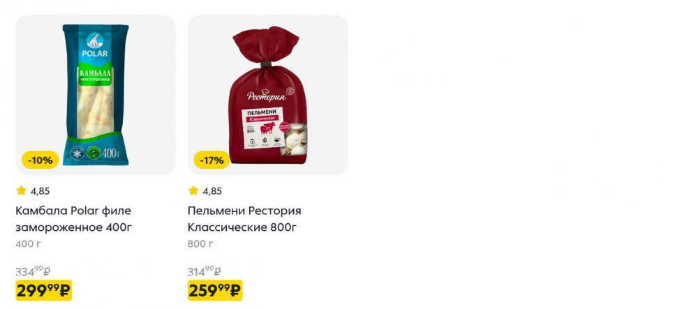 /pyaterochka_moskva_katalog5682 19 