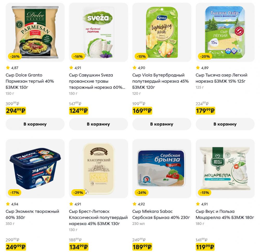 /pyaterochka_moskva_katalog5682 10 