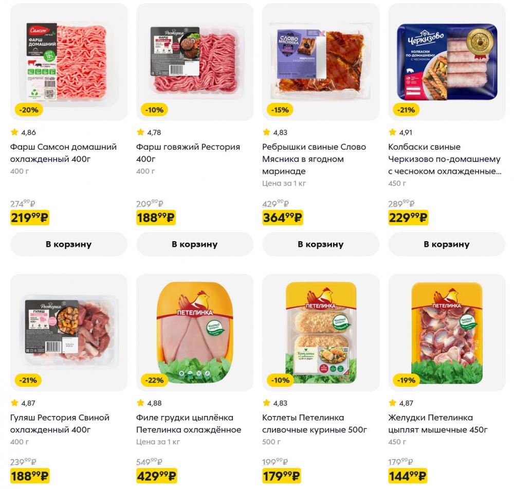 /pyaterochka_moskva_katalog5682 10 