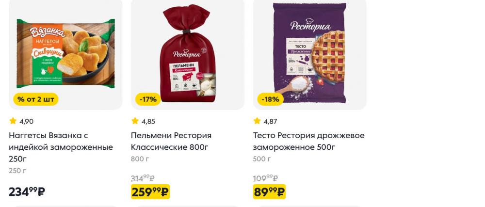 /pyaterochka_moskva_katalog5682 10 