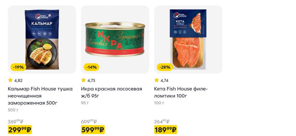 /pyaterochka_moskva_katalog5682 10 