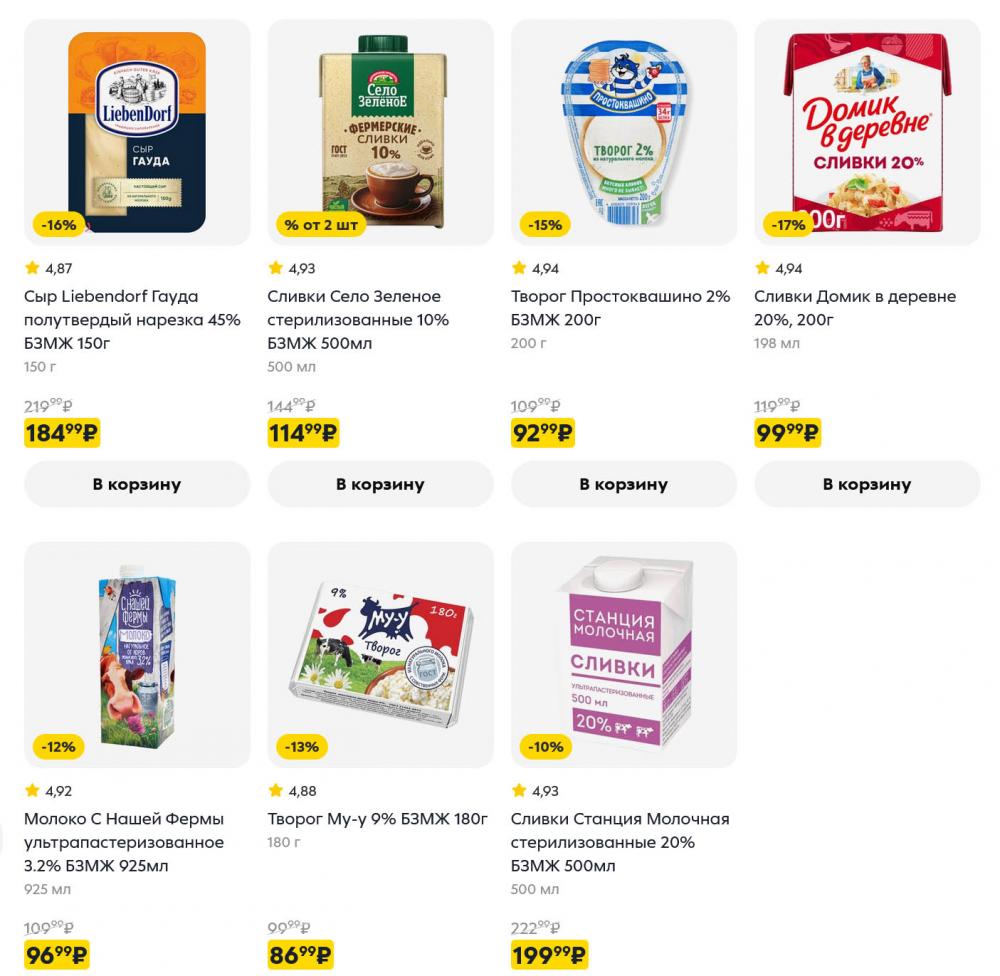 /pyaterochka_moskva_katalog5682 10 