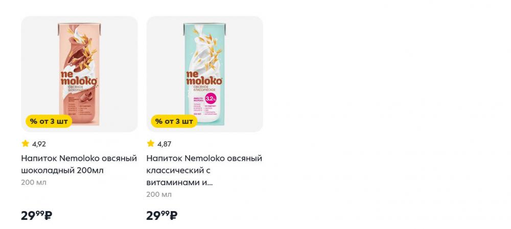 /pyaterochka_moskva_katalog5683 10 