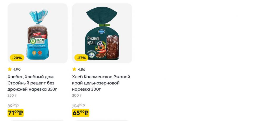 /pyaterochka_moskva_katalog5683 10 