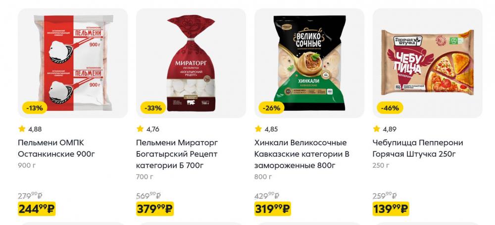 /pyaterochka_moskva_katalog5683 11 