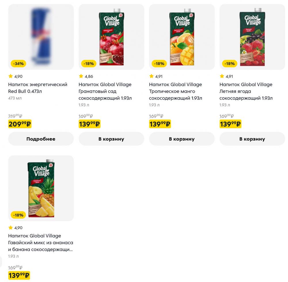 /pyaterochka_moskva_katalog5683 13 