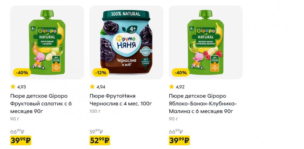 /pyaterochka_moskva_katalog5683 16 