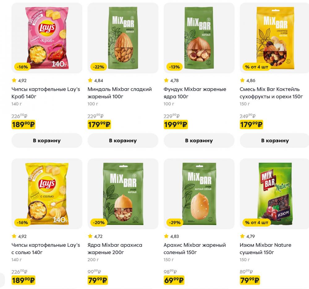 /pyaterochka_moskva_katalog5683 17 