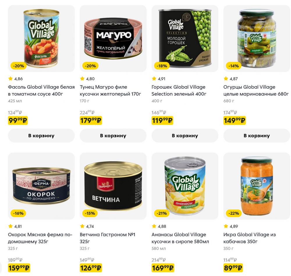 /pyaterochka_moskva_katalog5683 18 