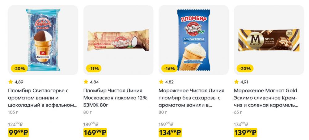 /pyaterochka_moskva_katalog5683 19 