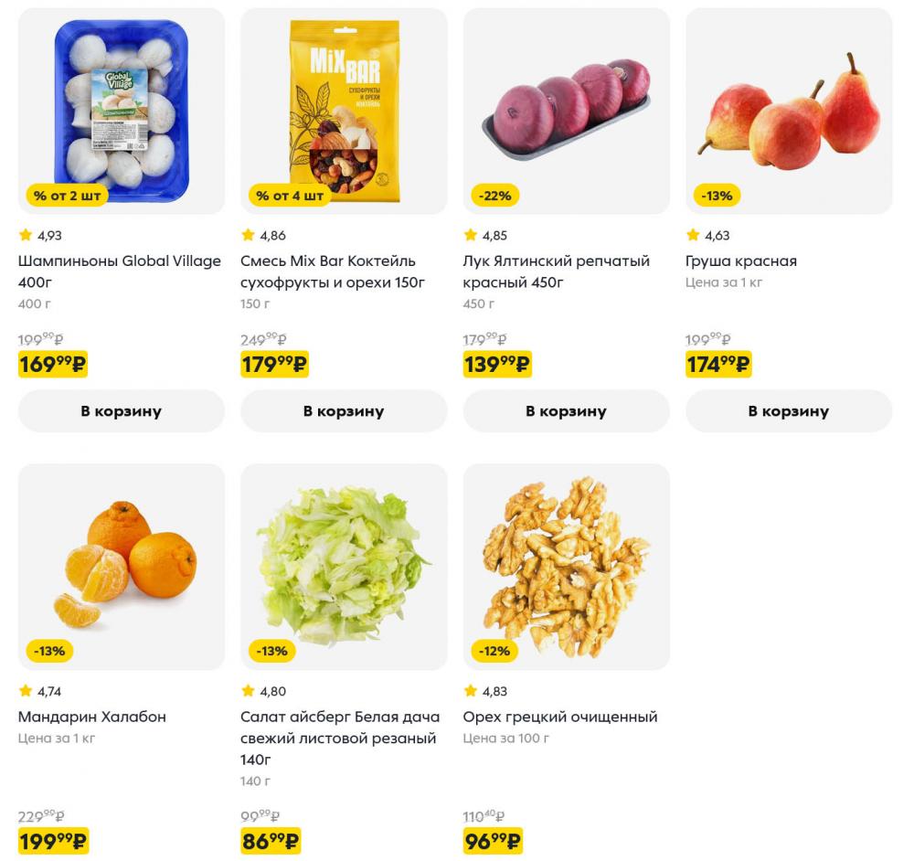 /pyaterochka_moskva_katalog5683 10 