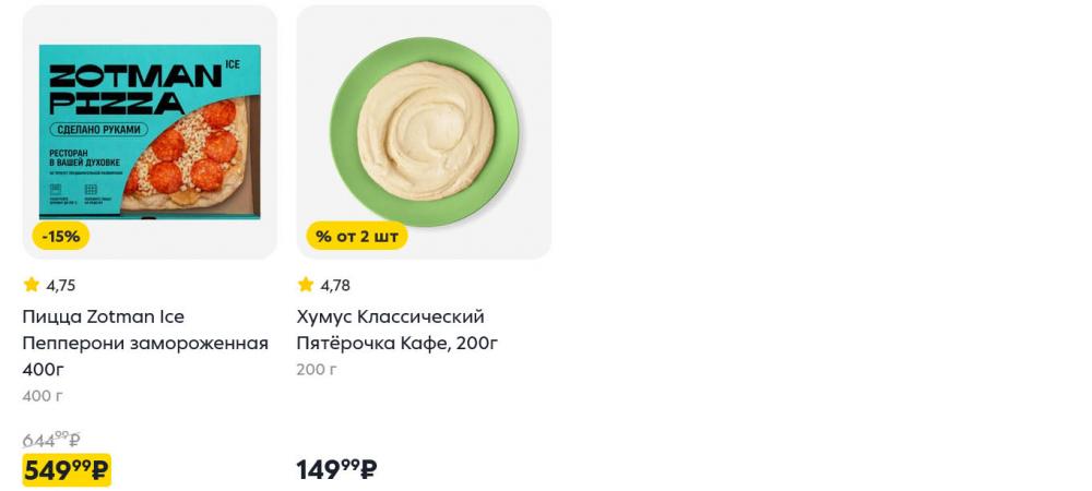 /pyaterochka_moskva_katalog5683 10 