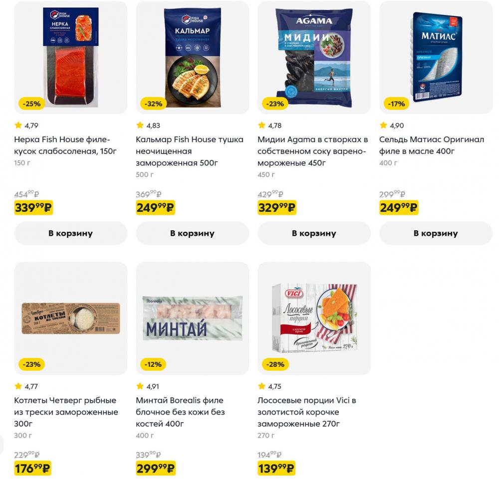 /pyaterochka_moskva_katalog5683 10 