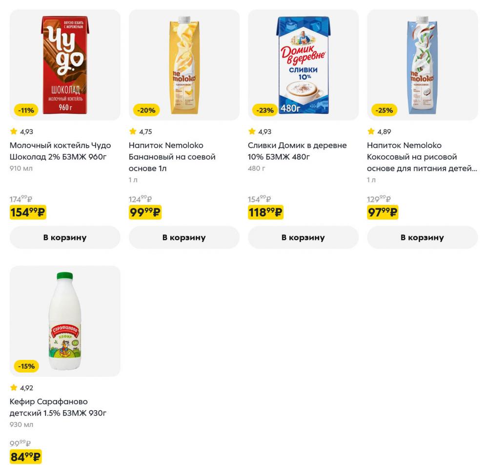 /pyaterochka_moskva_katalog5683 10 