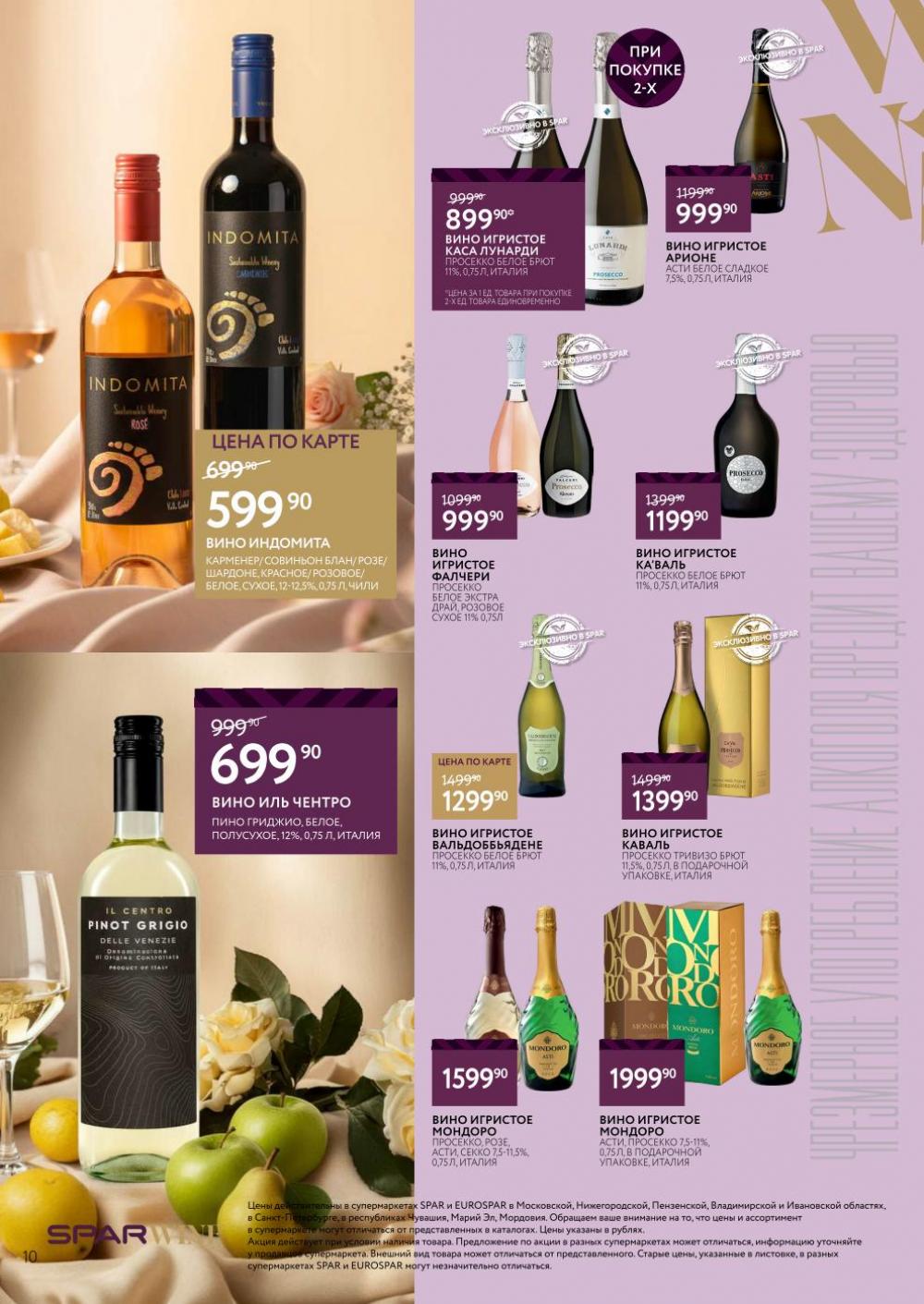 /spar_katalog_v002_moskve_45193 10 