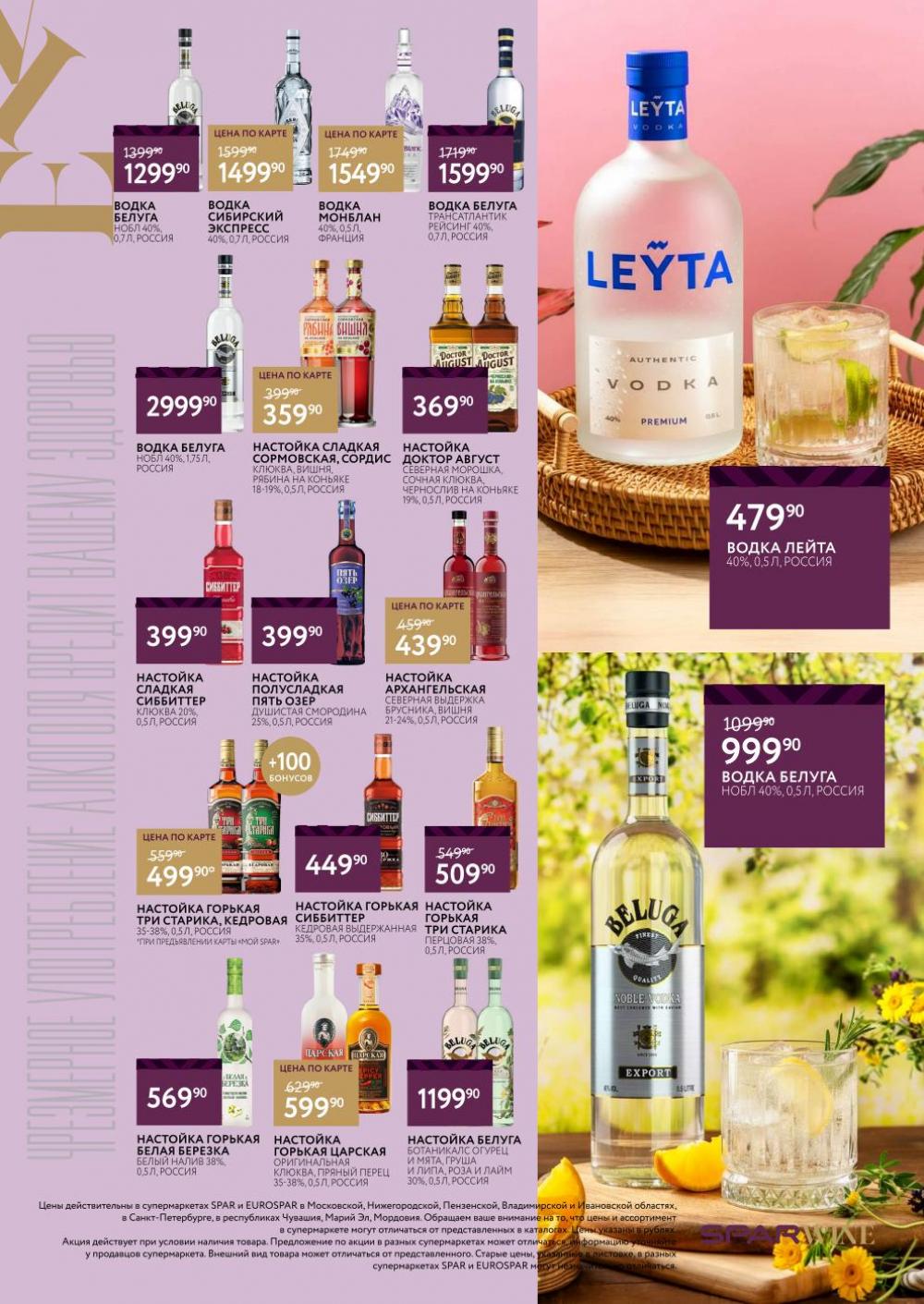 /spar_katalog_v002_moskve_45193 10 