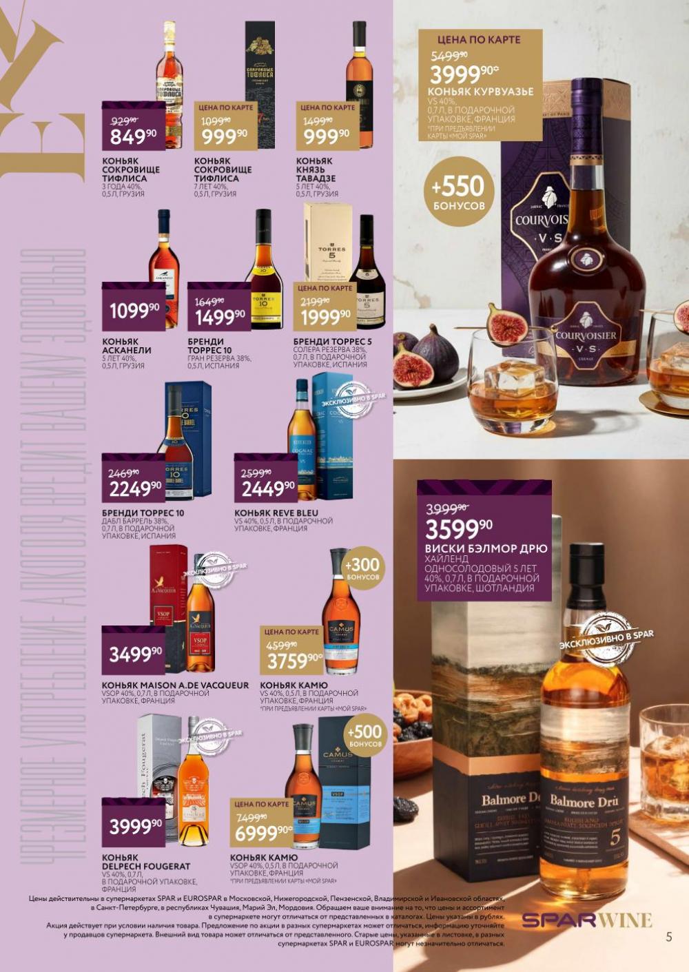 /spar_katalog_v002_moskve_45193 10 